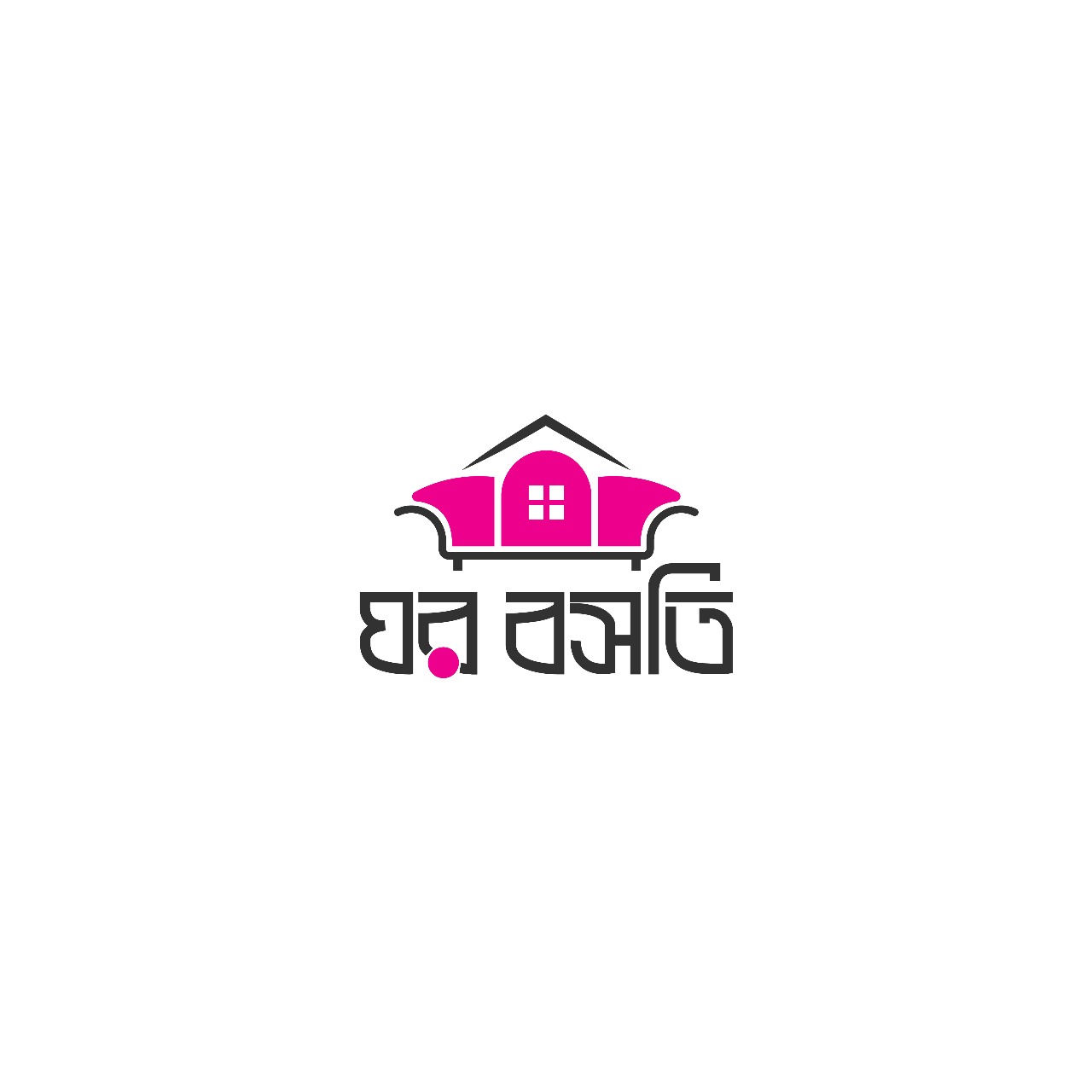 Home ঘর বসতি